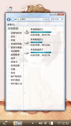 可爱女孩