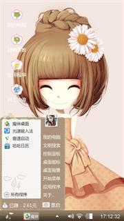 可爱女孩
