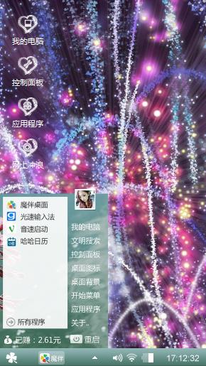 卡哇伊
