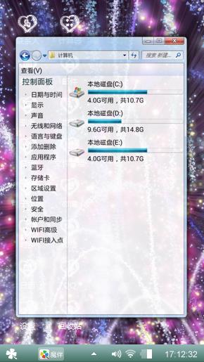 卡哇伊