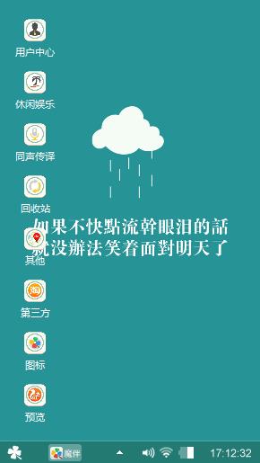 哭泣的云朵