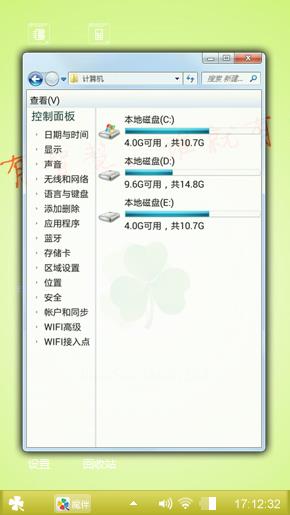 绿色三叶草