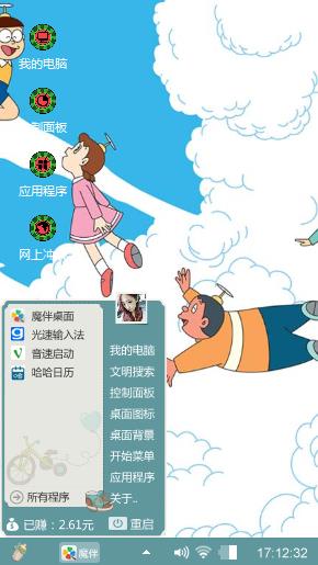 哆啦A梦