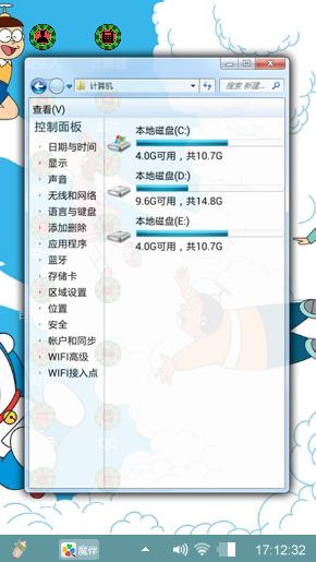 哆啦A梦