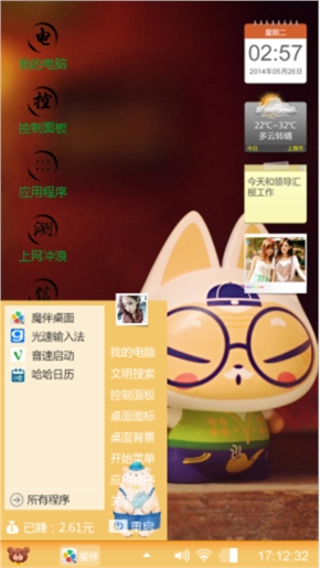 拽猫