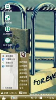爱情锁