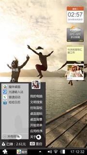 自由