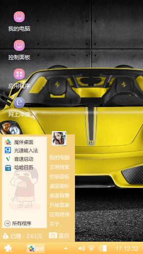 酷车