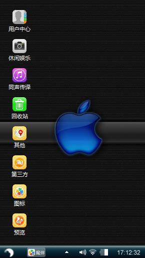 蓝色苹果