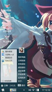 灼眼的夏娜