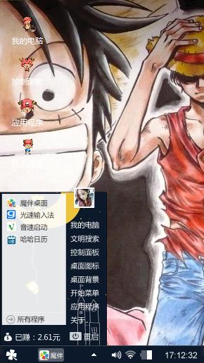 海贼王