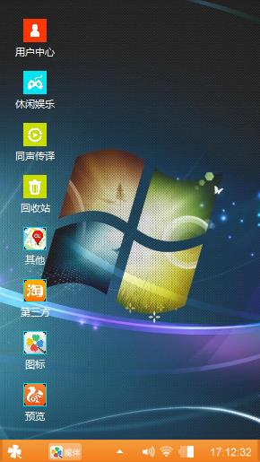 windows7桌面