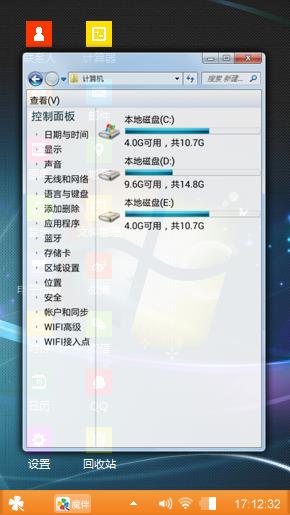 windows7桌面