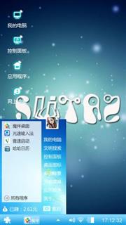 唯美蓝