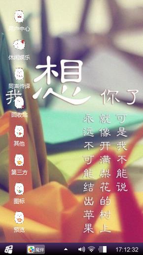 思念