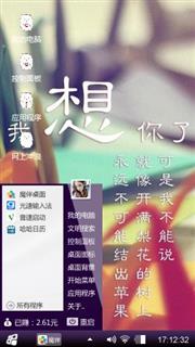 思念