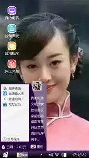 张檬