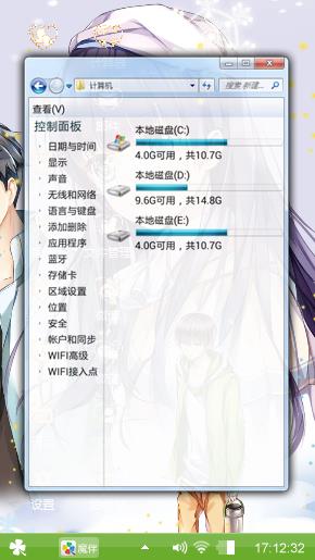 动漫人物