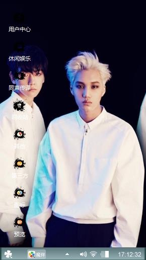 EXO