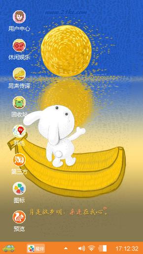 思乡