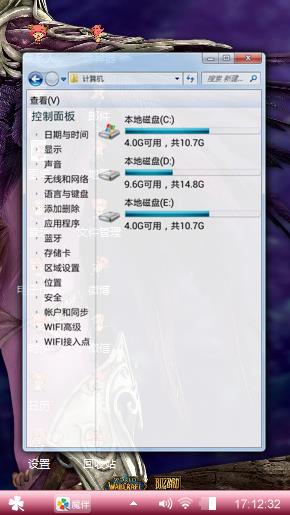 魔兽世界