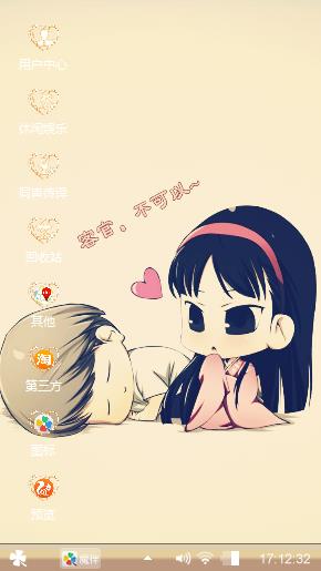 一对小笨蛋
