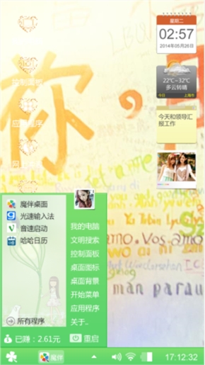 爱，无所谓