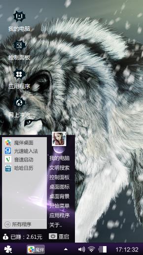 狼的怒吼
