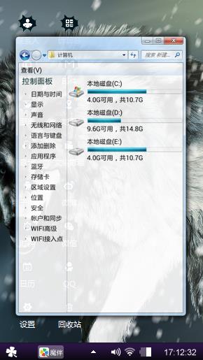 狼的怒吼