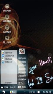 随心