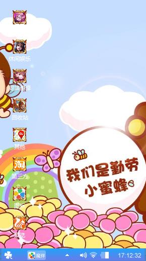小蜜蜂