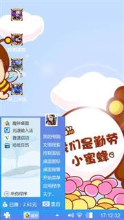 小蜜蜂