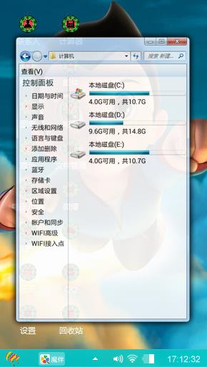 阿童木