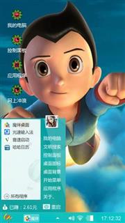 阿童木