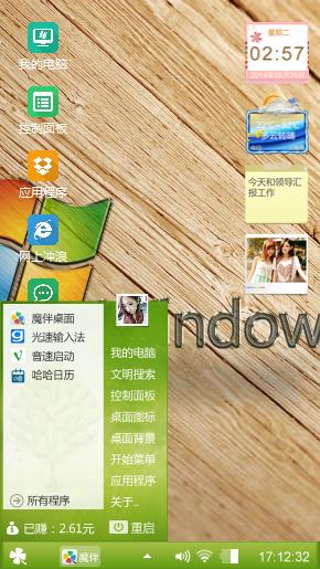 ，过分