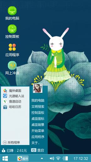 艾玩兔