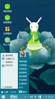 艾玩兔