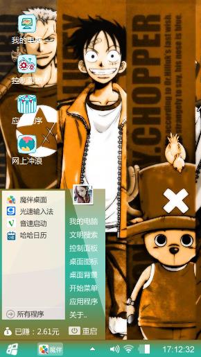 海贼王