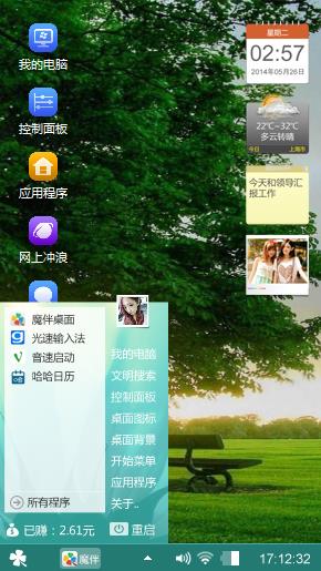 阳光与树