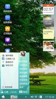 阳光与树