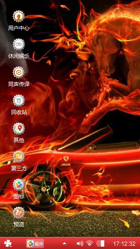 火