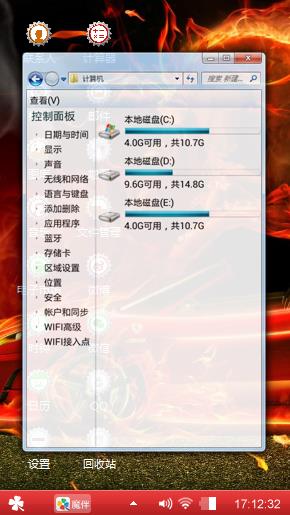 火