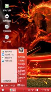 火