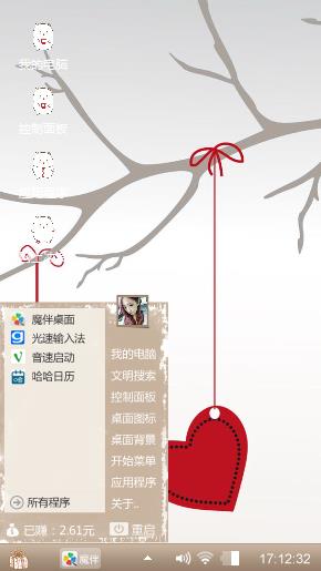 爱你的心