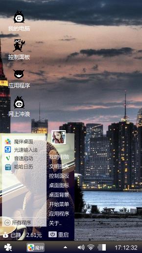 开心就好