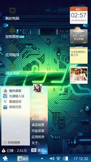 电脑系统