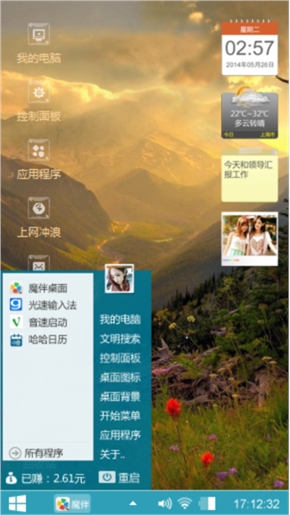眼光
