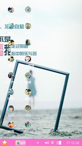 撒娇式恋爱