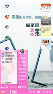 撒娇式恋爱