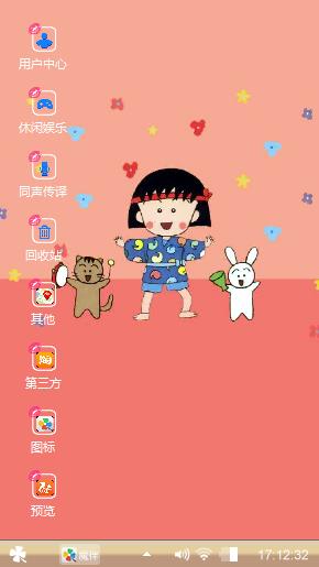 嘻嘻哈哈小丸子
